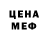 МЕТАДОН кристалл Artur Alyukov
