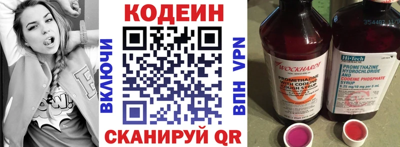 Кодеиновый сироп Lean напиток Lean (лин)  Октябрьский 