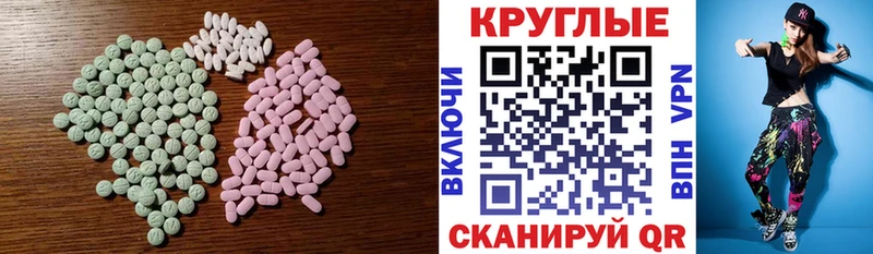 Экстази 99% купить закладку Октябрьский