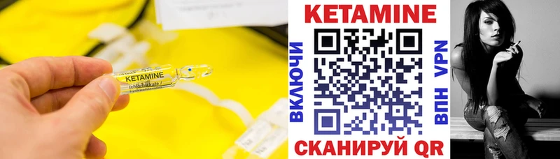 Кетамин ketamine  Октябрьский 