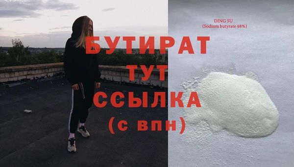 MDMA Белокуриха