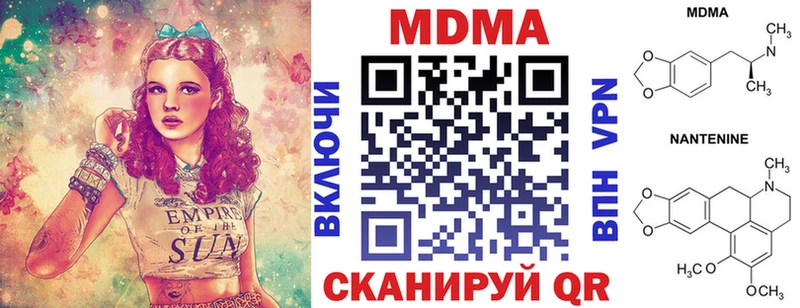 купить наркоту Октябрьский МДМА кристаллы