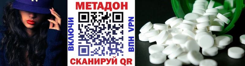МЕТАДОН VHQ  гидра ССЫЛКА  мориарти наркотические препараты  купить   Октябрьский 